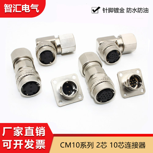 DDK接头CM10系列伺服电机编码器插头AP/SP10S刹车抱闸接头AP/SP2S - 图0