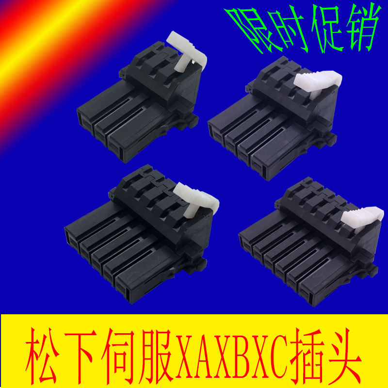 松下 A4 A5 A6伺服插头驱动器电机端编码器连接器 X4 X6接头-图0