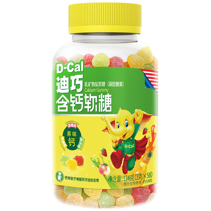 3盒迪巧小儿钙儿童含钙维生素c 迪巧维生素/复合维生素