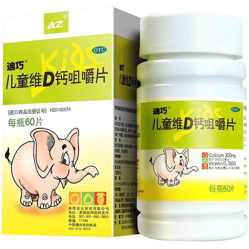  迪巧小儿维矿