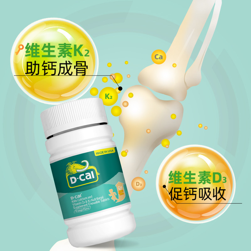 3盒迪巧儿童维生素d3维生素k2钙 迪巧钙铁锌/钙镁