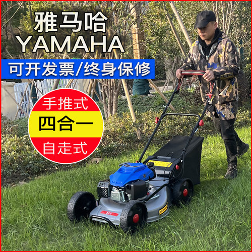 雅马哈本田汽油草坪机四冲程割草机自走手推式剪草机多功能除草机 - 图0