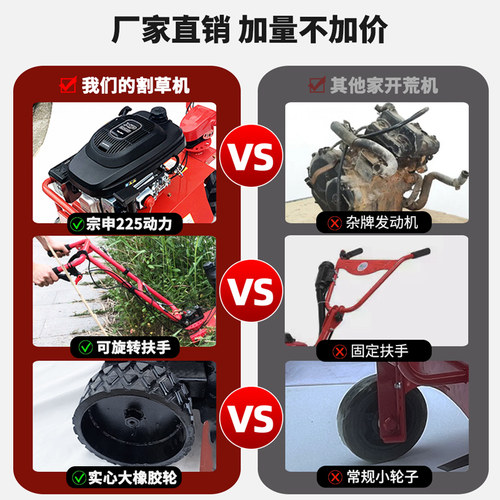 宗申动力开荒割草机汽油草坪机自走式果园农用杂草除草神器碎草机 - 图2
