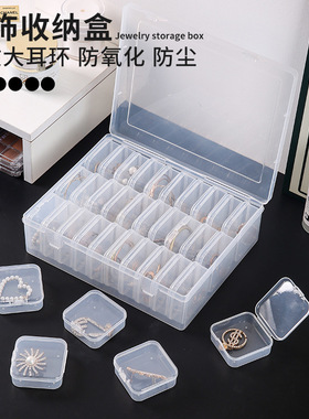 塑料透明小盒子有带盖长方形耳塞首饰品耳环收纳耳钉盒零件盒
