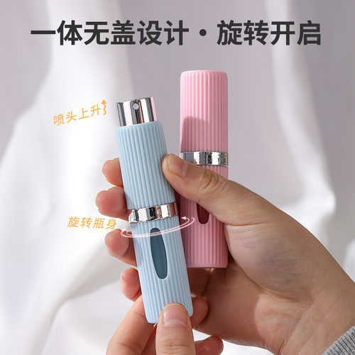 新款8ml底部充喷雾瓶可循环充香水分装瓶旋转化妆品小喷瓶 - 图2