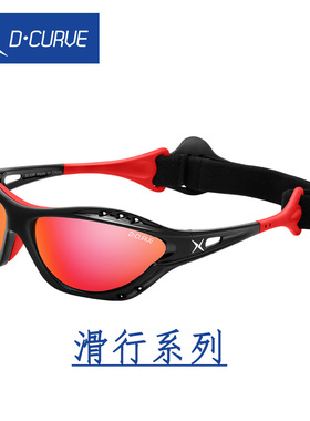 dcurve迪卡威水上运动哈雷太阳镜