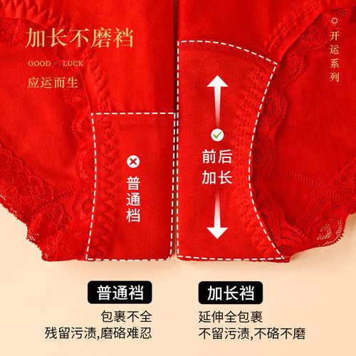 本命年内裤女中高腰蕾丝性感纯棉底裆马年红色女士三角短裤头婚嫁 - 图0