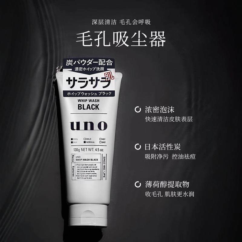 日本UNO泡沫洗面奶男士深层清洁收缩毛孔控油洁面慕斯官方旗舰店,淘宝优惠券,粉丝福利购,淘宝优惠卷