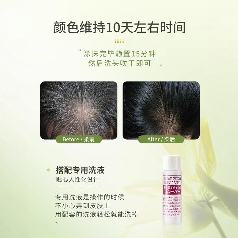 花王染发笔遮盖白发神器纯植物一次性不掉色黑发棒补色发根染发剂
