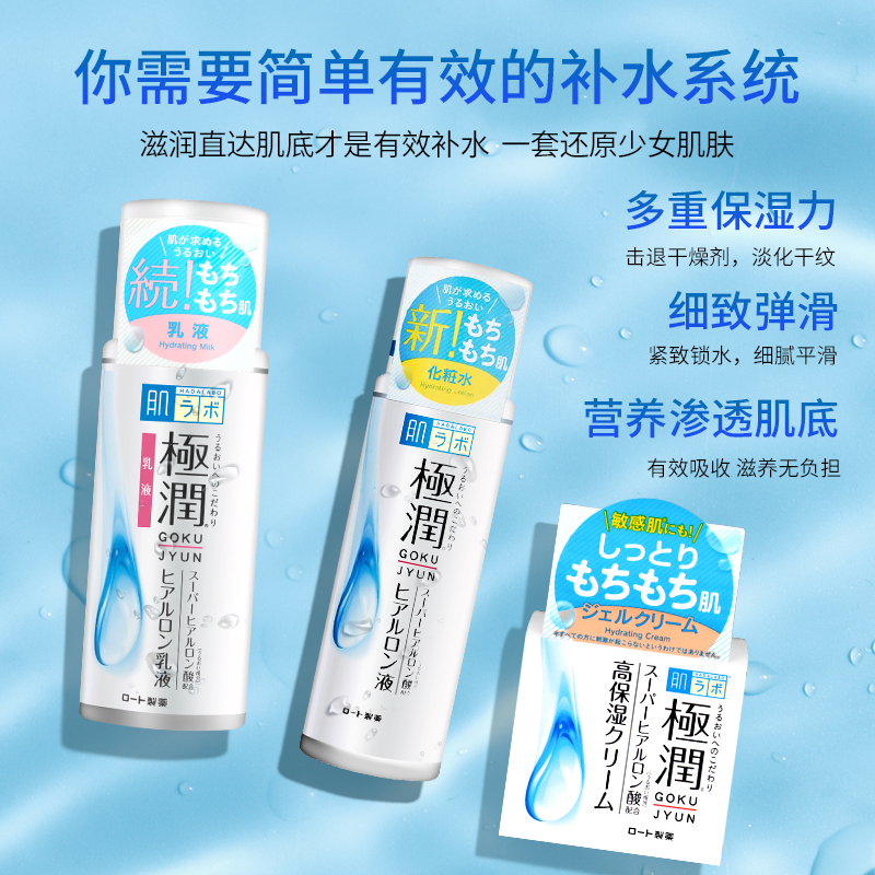 西选海外旗舰店日本乐敦曼秀雷敦肌研极润水乳套装补水保湿化妆水护肤正品爽肤水2
