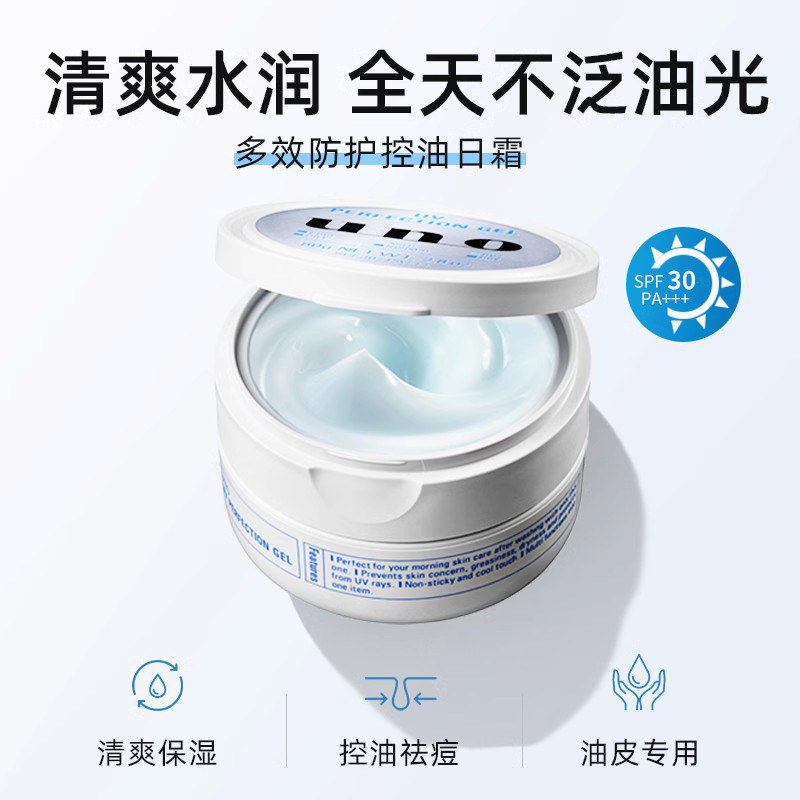 日本uno面霜男士专用保湿润肤霜 西选海外乳液/面霜