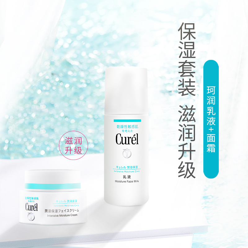 西选海外旗舰店日本珂润乳液敏感肌清爽补水保湿面霜男士紧致抗皱滋润女正品柯润1