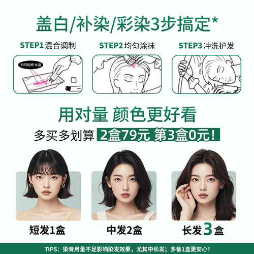 美源染发剂日本原装进口Bigen可瑞慕纯植物染发膏遮白正品旗舰店 - 图3
