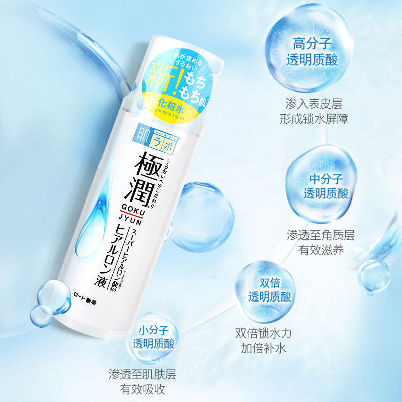 日本乐敦曼秀雷敦肌研极润保湿乳液 西选海外乳液/面霜