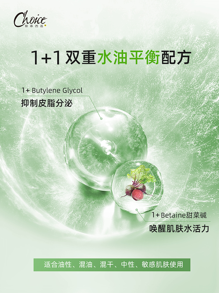 日本curel珂润控油爽肤水补水保湿化妆水乳液敏感肌专用男湿敷水 - 图2