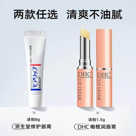 资生堂润唇膏维生素滋润保湿补水修护防干裂唇炎膜专用女男正品店