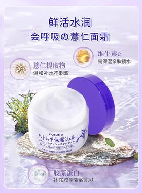 【送货上门】娥佩兰薏仁保湿面霜