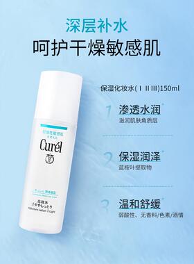 珂润水乳套装爽肤水乳液保湿补水