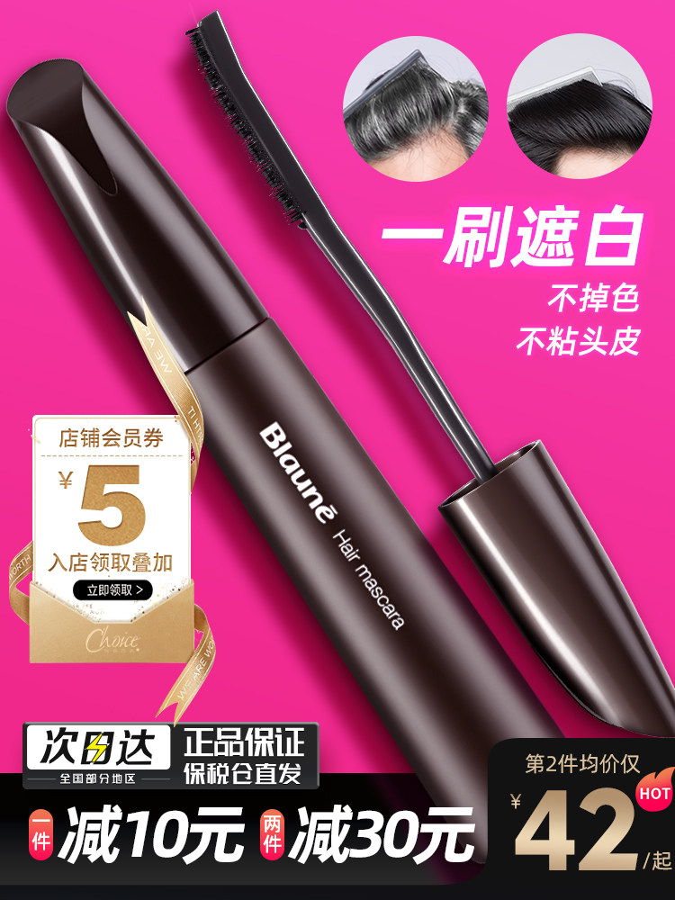  西选海外染发膏