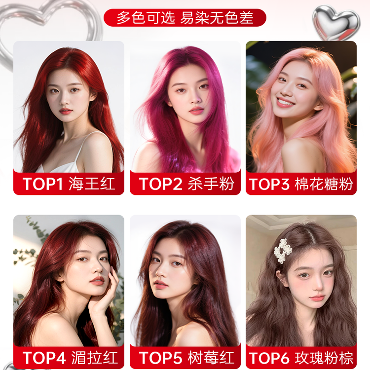 独角兽粉棕树莓红海王红染头发膏染色染发剂女纯植物正品官方旗舰,淘宝优惠券,粉丝福利购,淘宝优惠卷
