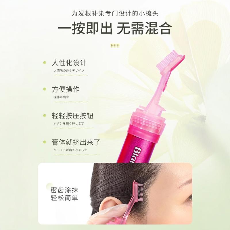花王染发笔遮盖白发神器纯植物一次性不掉色黑发棒补色发根染发剂