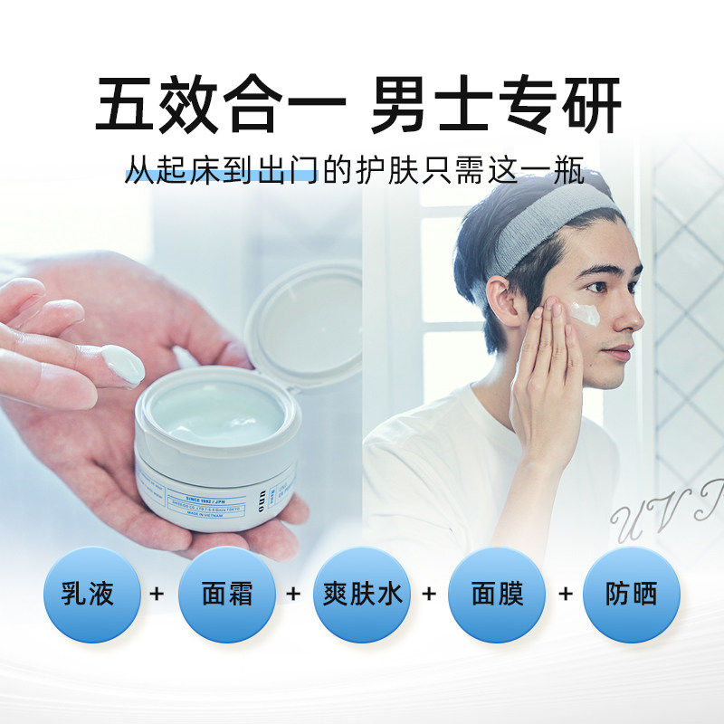 日本uno面霜男士专用保湿润肤霜 西选海外乳液/面霜