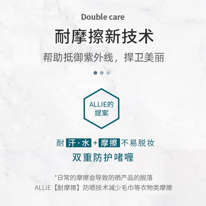 西选海外旗舰店嘉娜宝ALLIE防晒霜50防紫外线隔离女面部乳清爽不油腻男士排行榜2