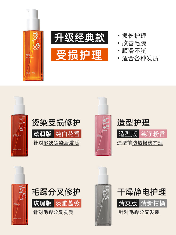 韩国爱茉莉护发女防毛躁护理精油 西选海外其它护发