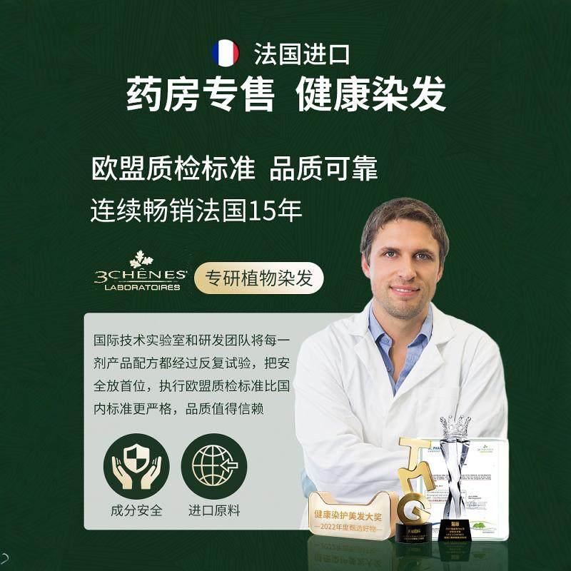 三橡树黑茶色染发剂纯植物天然无刺激正品冷棕色染发膏女遮盖白发,淘宝优惠券,粉丝福利购,淘宝优惠卷