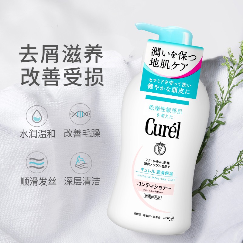 日本珂润孕妇去屑止痒保湿洗发水 西选海外洗发水