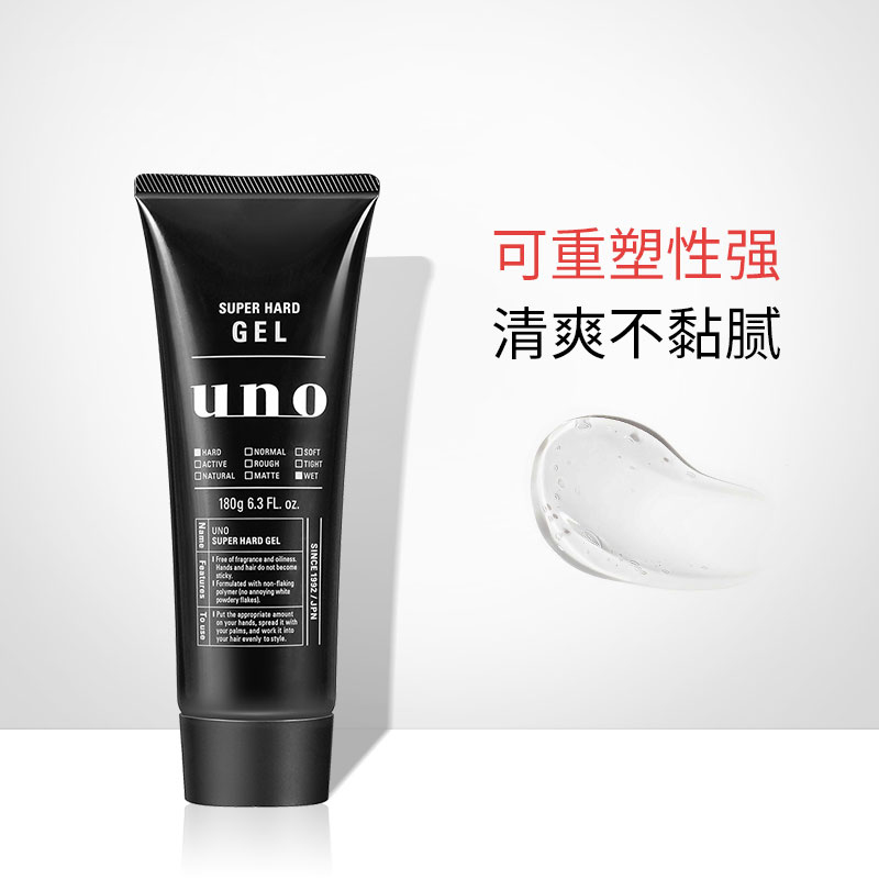 uno男士定型保湿清香型强力啫喱膏 西选海外头发造型