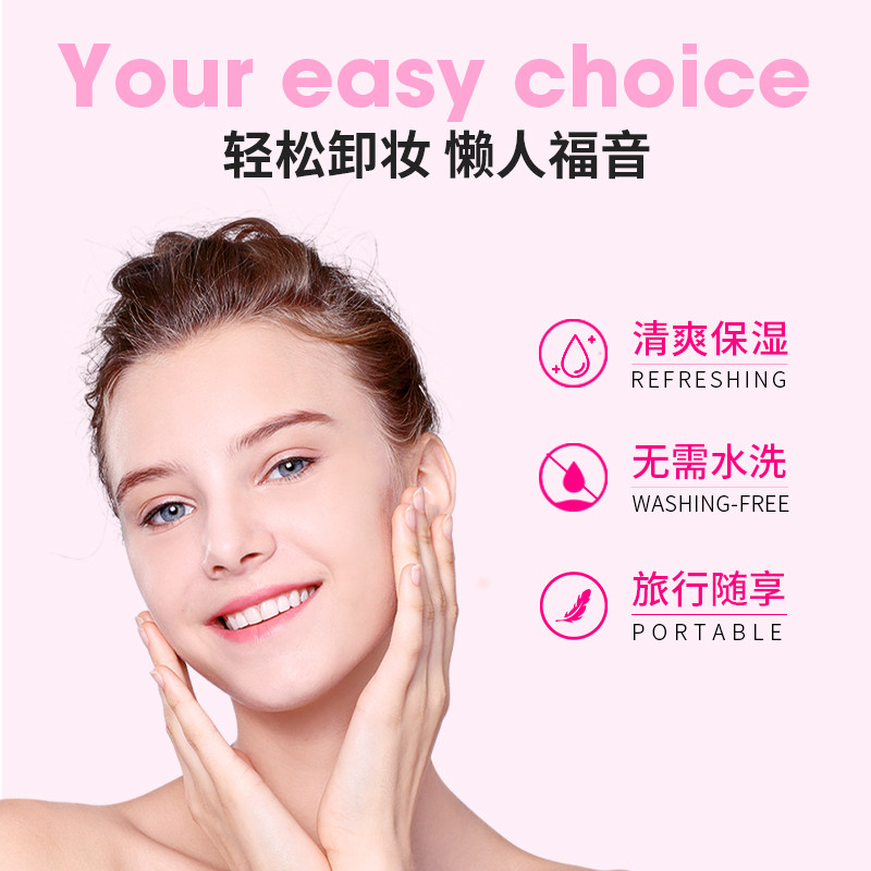 蓓昂斯丝一次性眼唇脸部女卸妆湿巾 BYPHASSE海外卸妆