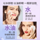 Beonis Eye Lip Make Makeup для снятия воды и разделения нефти для разлуки денежных средств для снятия денежных средств Женский подлинный официальный бренд -флагманский магазин мягкий и чистый