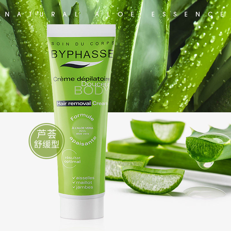 蓓昂斯丝女全身腋下腿部脱毛脱毛膏 BYPHASSE海外脱毛膏