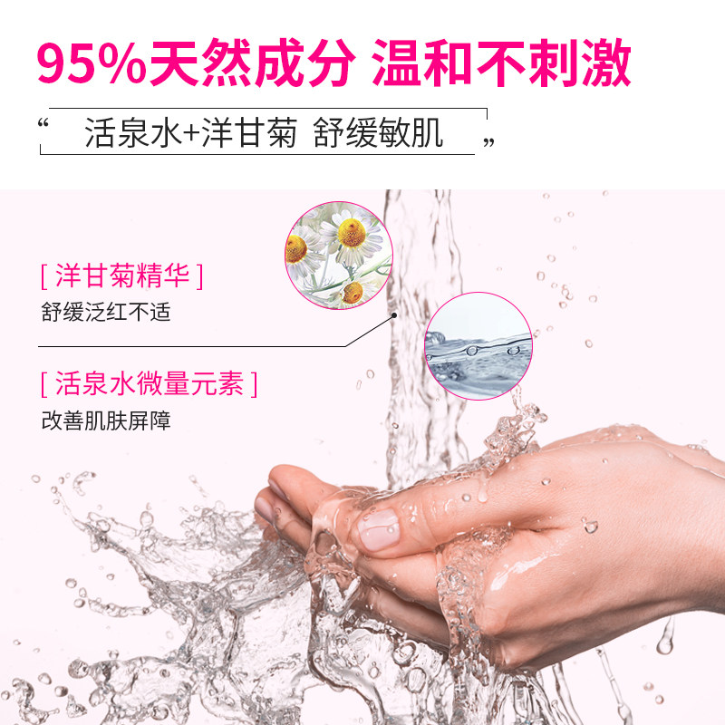 byphasse正品官方旗舰店卸妆水 BYPHASSE海外卸妆