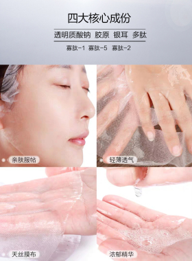 保湿面膜寡肽寡肽水感童颜面膜