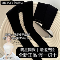 micisty dense Fair Di Pantyhose High Pressure Strong Pressure Super Tight Shaping Underpants Black Even Pantyhose All Season