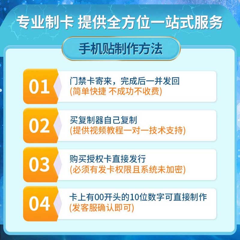 超薄IC门禁卡手机贴ID双频复合nfc贴纸二合一ld门卡小区复刻电梯-图0