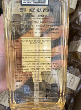 正品 醒慕邂逅活力沐浴露香水型滋润保湿留香香浴乳沐浴乳750ml
