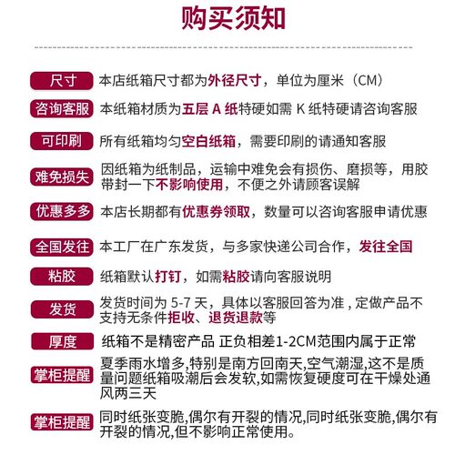 纸箱定制小批量批发自由搭配尺寸包装快递物流订制包装盒印刷logo - 图1