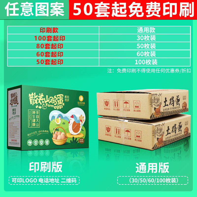 鸡蛋包装盒珍珠棉托30/50/60枚寄快递防震防摔打包专用箱子可印刷-图0