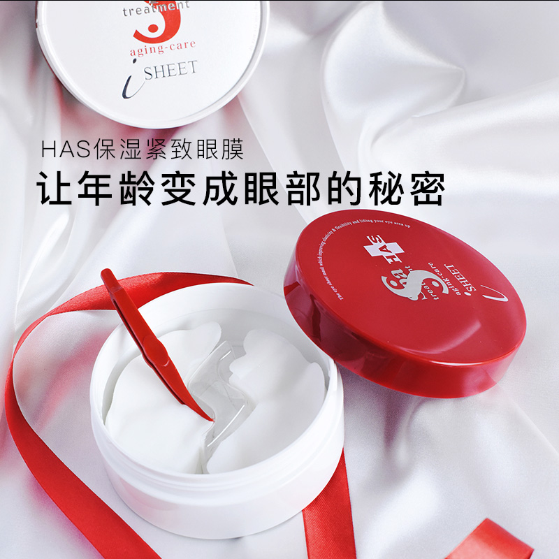 ecstorm海外旗舰店日本进口Spa Treatment红蛇毒眼膜60片干细胞抚平小细纹保湿红2盒2