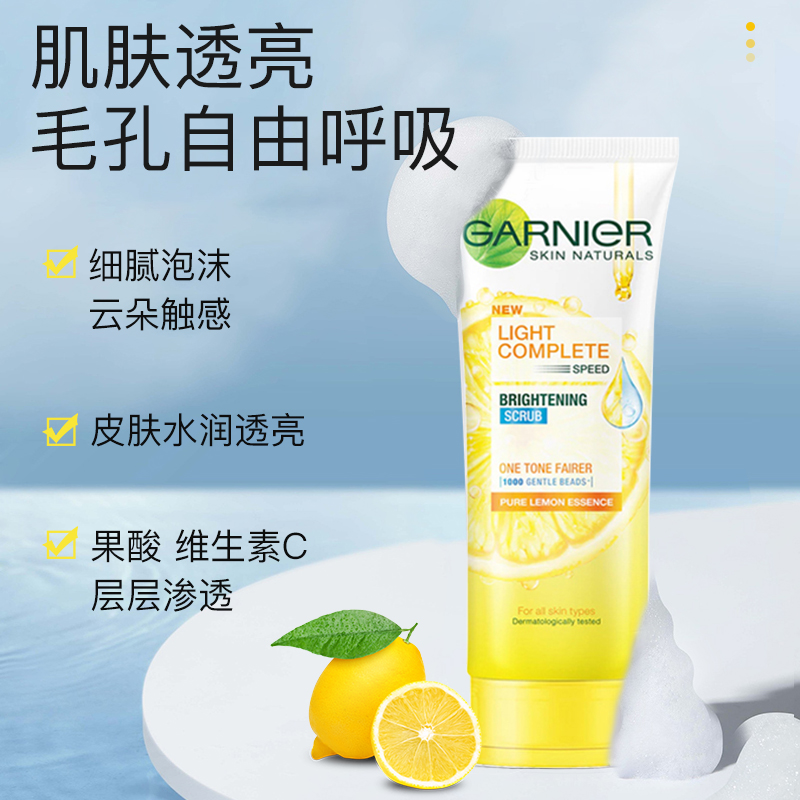 泰国garnier/卡尼尔柠檬洗面奶洁面乳进口女男清洁毛孔泡沫100g