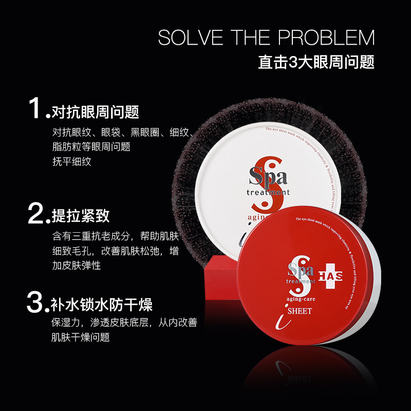 ecstorm海外旗舰店日本进口Spa Treatment红蛇毒眼膜60片干细胞抚平小细纹保湿红2盒0