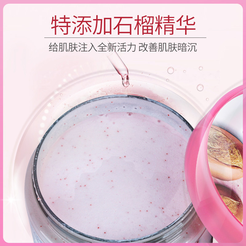 dove石榴籽油磨砂膏冰淇淋全身鸡皮 ecstorm海外身体磨砂膏/去角质膏