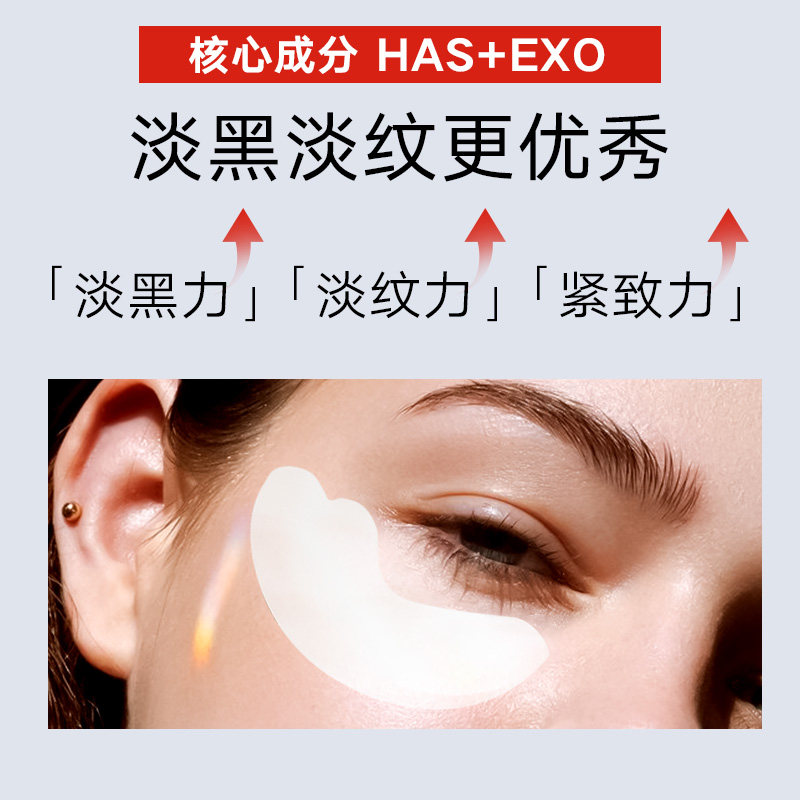 日本进口spa treatment红黑圈眼纹 ecstorm海外眼膜