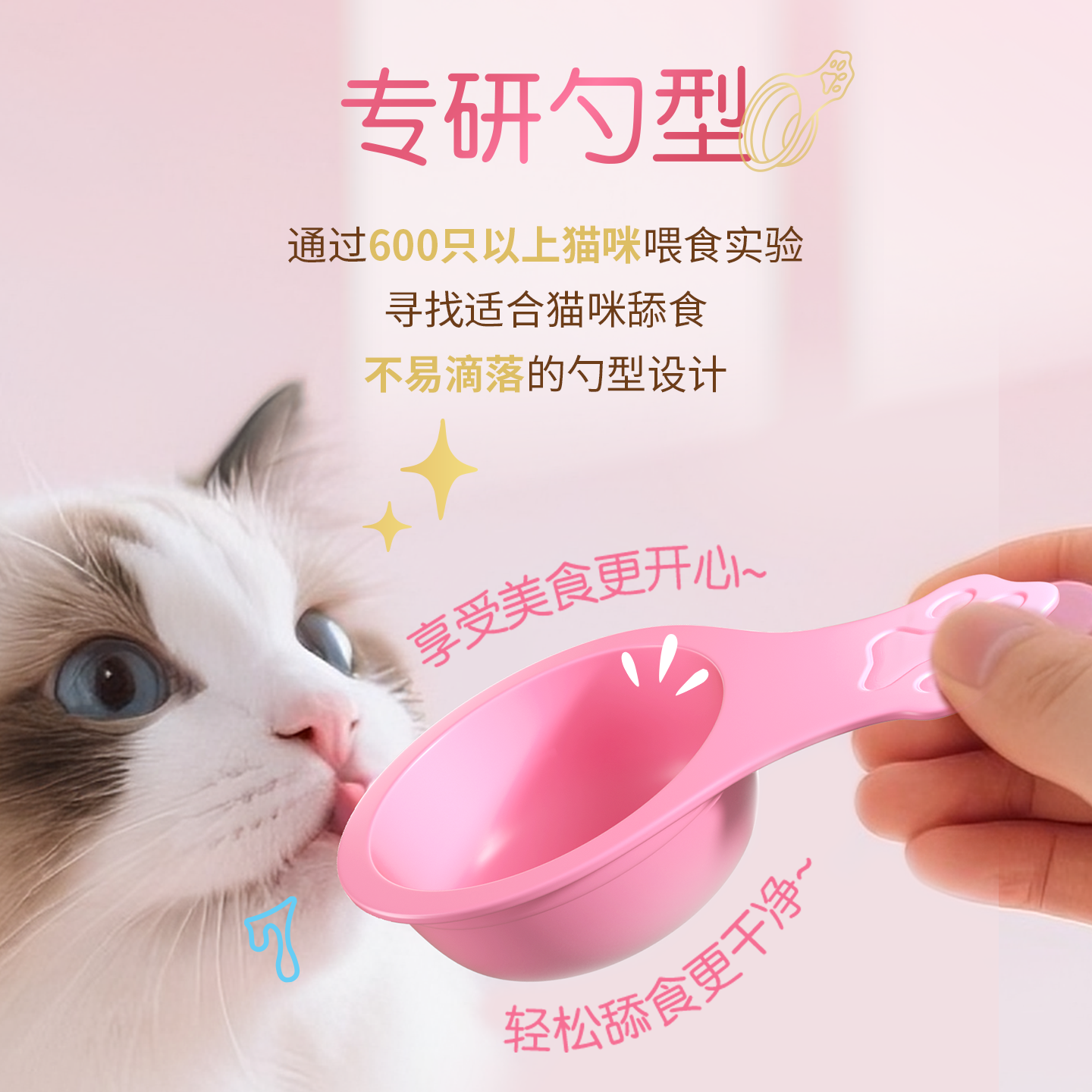 佳乐滋金勺慕斯勺本珍零添加系列羊奶金枪鱼猫咪零食进口猫条10包,淘宝优惠券,粉丝福利购,淘宝优惠卷