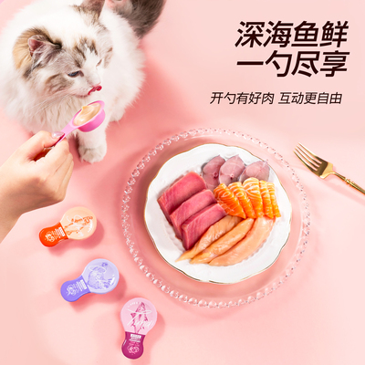 【直播】佳乐滋金勺慕斯勺猫咪猫条营养增肥三文鱼鸡肉湿粮猫零食