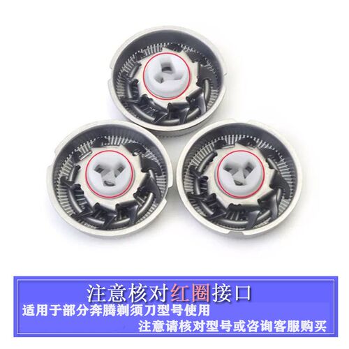 适用飞科剃须刀FS305FS306FS309FS310FS312FS318刀头刀片支架配件 - 图2