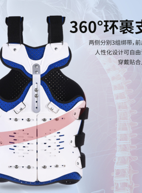 胸腰椎固定支具钧岳胸椎成人